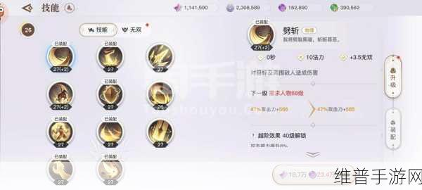 天谕手游，光刃 PVP 致胜秘籍——属性加点与技能修炼全解析
