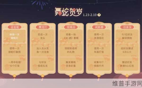 光遇2024春节活动全攻略，精彩活动何时开启？