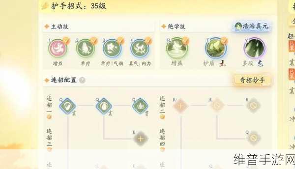 射雕手游，解锁最全隐藏技能秘籍