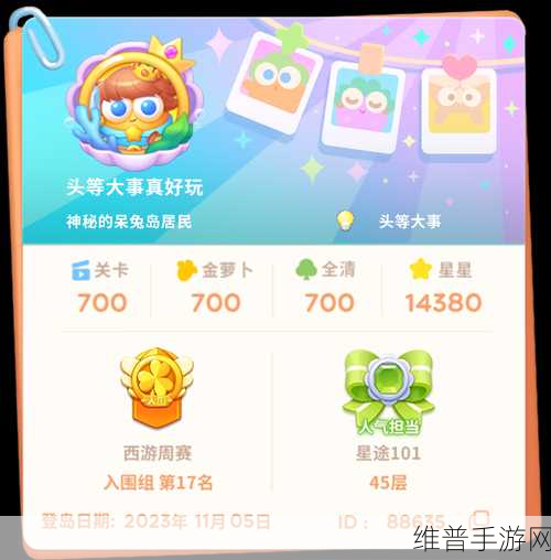 保卫萝卜 4 第一章最终关卡通关秘籍