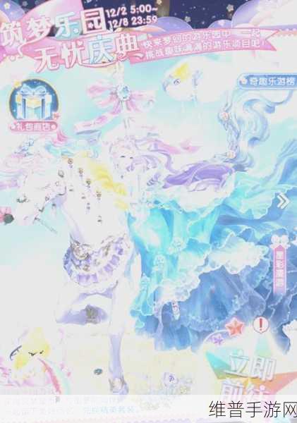 奇迹暖暖浮梦岛入口及玩法全攻略