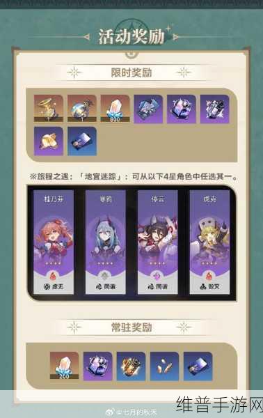 崩坏星穹铁道自塑尘脂高效使用全攻略