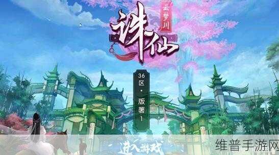 诛仙手游深度攻略，蓝瘦香菇隐藏任务全解析