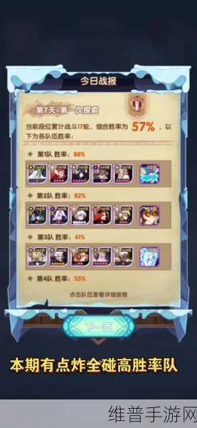 刀塔传奇热门远征队伍深度解析与小技巧介绍