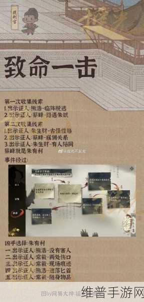 逆水寒手游毒之用任务结局攻略全面解析