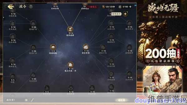 战地无疆深度技能系统攻略与图文介绍