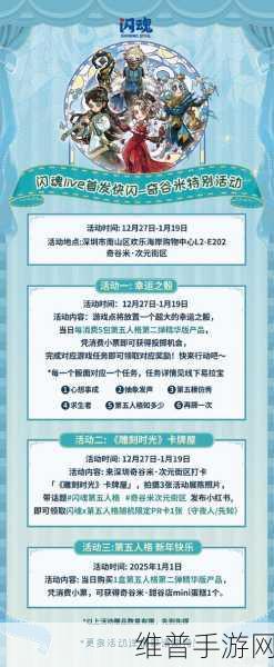 第五人格嘉年华活动全攻略，玩法详解与乐趣探索
