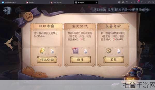 第五人格嘉年华活动全攻略，玩法详解与乐趣探索