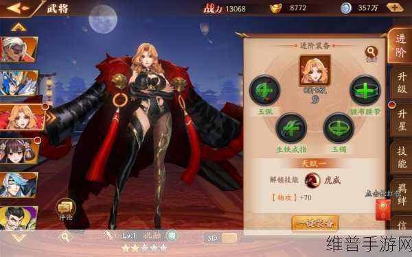 放开那三国3，全面探索游历簿的奇妙之旅