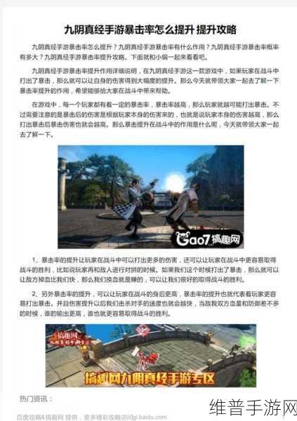 九阴真经手游三内获取秘籍大公开