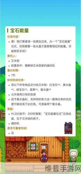 星露谷物语深度攻略，女巫任务触发方法全面分享