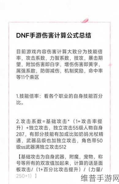 DNF手游攻略，揭秘暗黑血之毁伤的掉落地点与最大机率