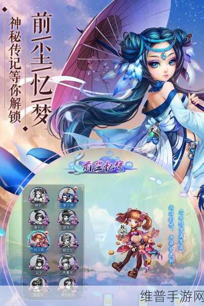 新神雕侠侣1手游深度攻略，疑问解答与高手进阶指南