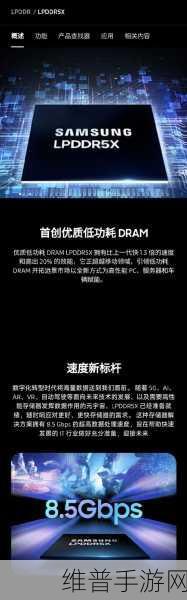 三星量产最薄LPDDR5X内存,技术再突破,手游体验全面升级