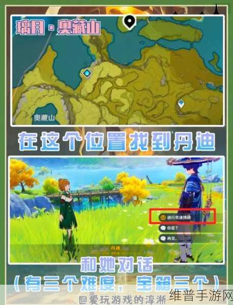 原神丹迪竞速挑战位置全攻略