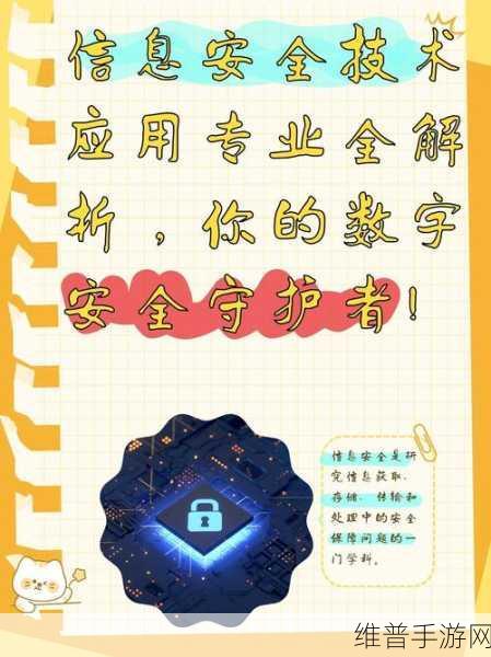 维信智联,以创新科技为手游玩家筑起信息安全防线