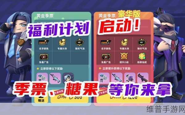 香肠派对S6季票皮肤深度汇总展示与攻略解析