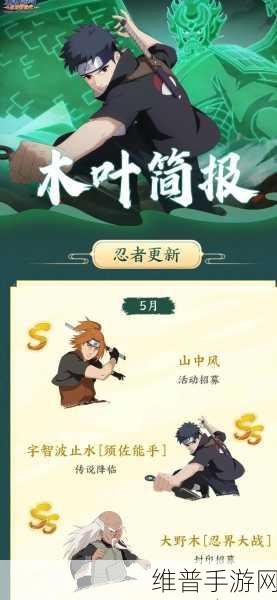 火影忍者 OL 手游组织技能学习攻略指南