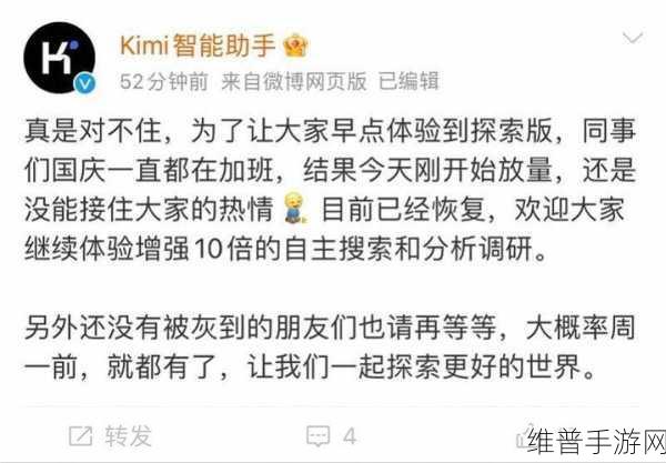 Kimi探索版首发深度体验，手游攻略秒搜310个网页，是否真的枪口瞄准了百度？