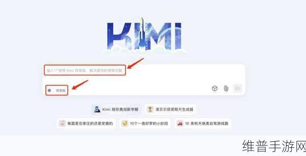 Kimi探索版首发深度体验，手游攻略秒搜310个网页，是否真的枪口瞄准了百度？