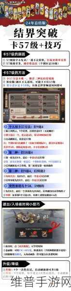 神武三五十剧情通关秘籍大揭秘