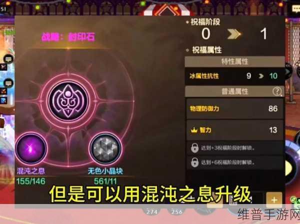 DNF 手游魂石战玩法全解析