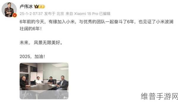 小米高层大换血,卢伟冰掌舵手机部,新航向将指向何方?手游市场迎来新机遇