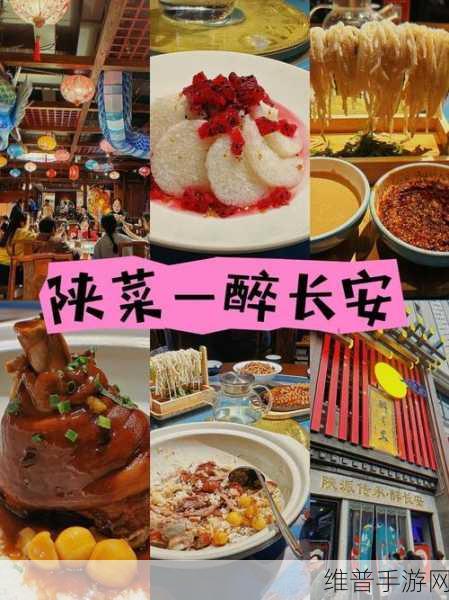 长安酒肆中的美食奇幻之旅