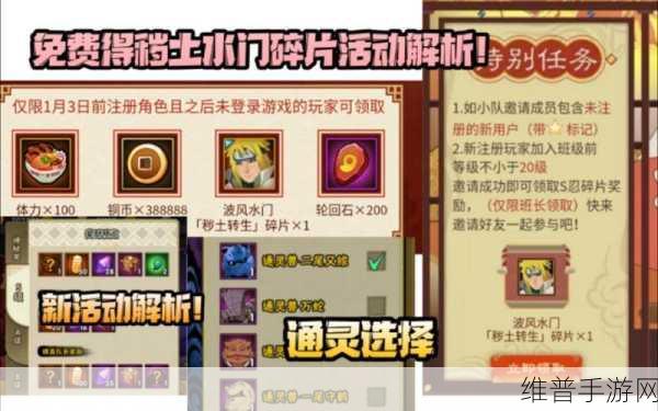 火影忍者手游攻略，新手商城碎片价格详解