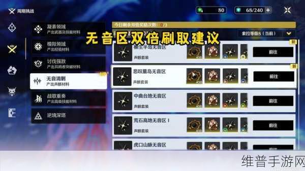 鸣潮商店刷新机制详解，掌握时间，赢在起跑线