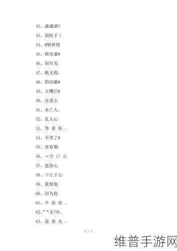 QQ飞车手游攻略，打造独特魅力，探寻好听三个字名字与网名