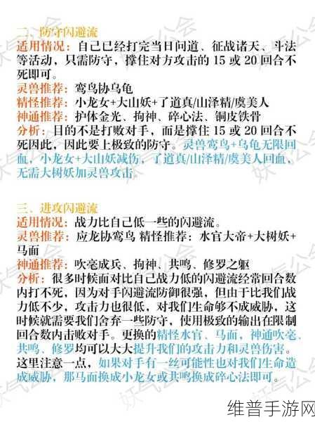 寻道大千闪避流神通搭配深度解析