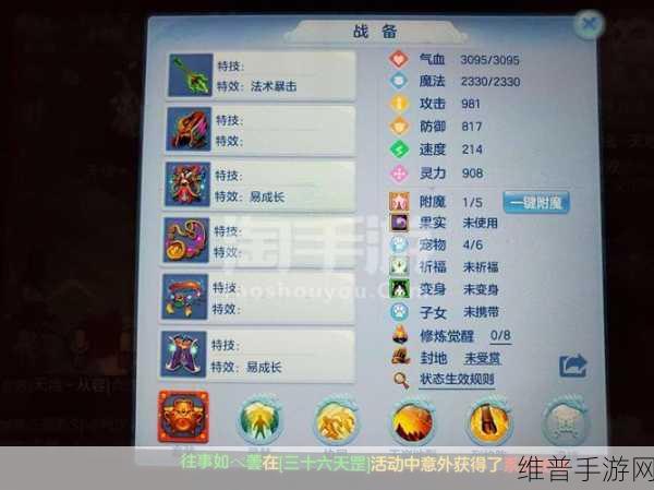 神武 99 魔王称霸秘籍，全方位攻略指南