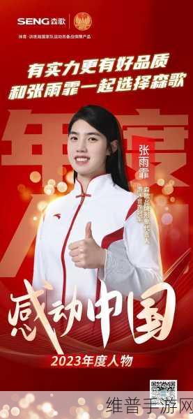 中国游泳队泳攀高峰，森歌手游引领霏比寻常的游戏盛宴