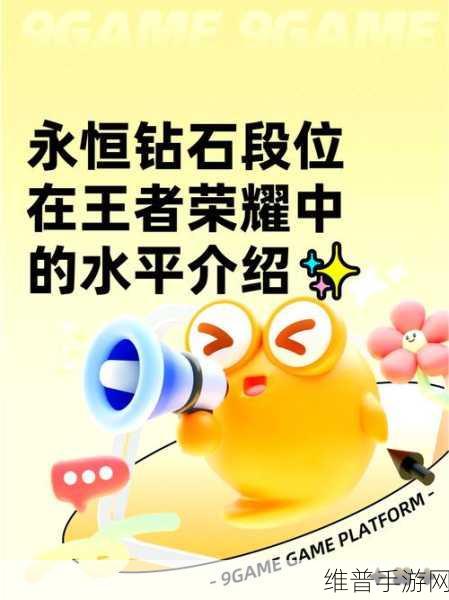 王者荣耀S10赛季钻石段位晋升全攻略,42个细节助你轻松登顶