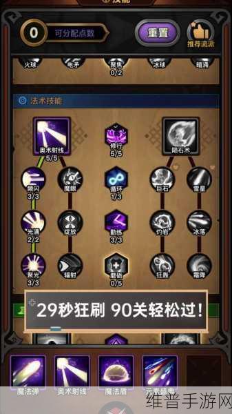 神武 3 手游 70 级进阶全攻略秘籍