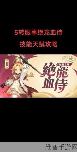 出发吧麦芬，剑士 5 转技能[流转]Bug 深度剖析与解决建议