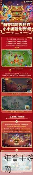 金铲铲之战，全面解析福星赛门票获取攻略