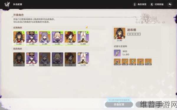 原神元素的预设试用角色2000分全面攻略