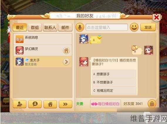 梦幻西游手游夫妻养育全指南