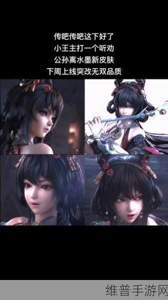 王者荣耀公孙离无双祈愿无双券获取全攻略