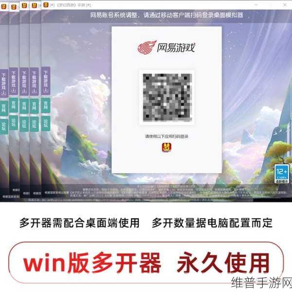 畅玩梦幻西游手游多开，电脑配置全攻略
