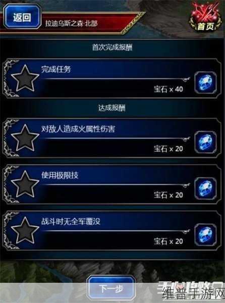 最终幻想勇气启示录，新手全面心得与攻略分享