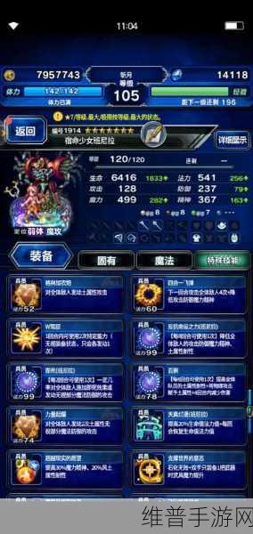 最终幻想勇气启示录,新手全面心得与攻略分享