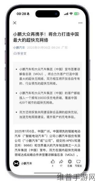 小鹏大众携手，手游玩家迎来超2万端超快充网络新纪元