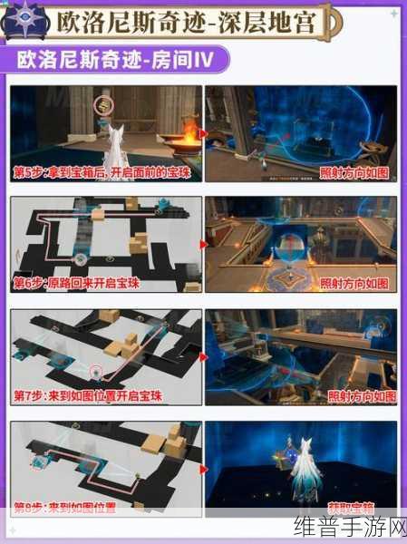 崩坏星穹铁道太卜司魔方解密全攻略，解锁智慧之门