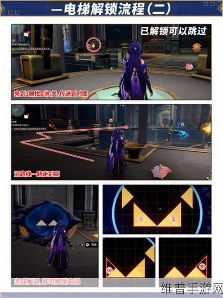 崩坏星穹铁道太卜司魔方解密全攻略,解锁智慧之门