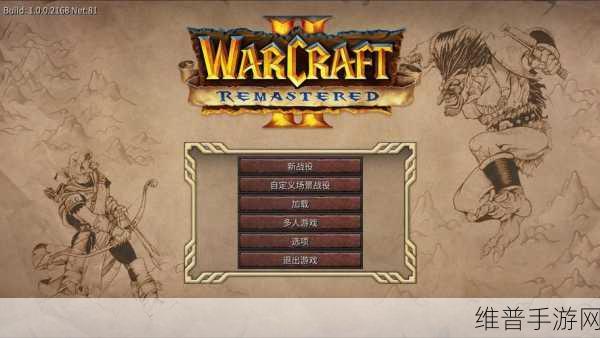 魔兽争霸之黑暗之潮第一章通关秘籍大揭秘