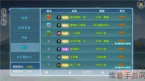 剑侠情缘手游运镖全攻略，玩法详解与奖励揭秘