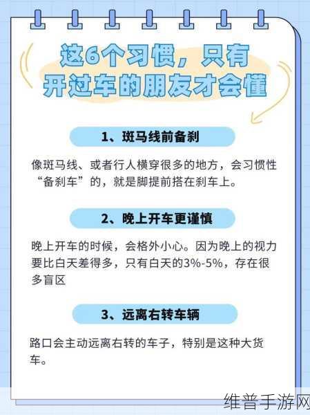 畅玩天天过马路 详细玩法全攻略
